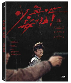 台湾映画/ 天幻城市＜4Kデジタル修復版＞（Blu-ray）台湾盤　少年&#21524; 安啦！4K數位修復版 Dust Of Angels ブルーレイ