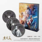 台湾人形劇/ 素還真 (BD+DVD+CD) 台湾盤　霹靂布袋戲　PILI　DEMIGOD：The Legend Begins　人形劇 ピーリー ぴーりー