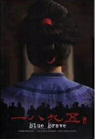 【メール便送料無料】一八九五：電視+電影合輯版 (2DVD) 台湾盤 1895 李喬原作 乙未抗日戦争 客家 義勇軍 台湾映画 歴史ドラマ 台湾近代史