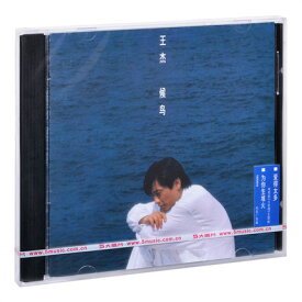 【メール便送料無料】王傑/ 侯鳥 (CD) 中国盤　デイブ・ウォン　Dave Wang