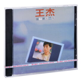 【メール便送料無料】王傑/ 忘了你 忘了我 (CD) 中国盤　デイブ・ウォン　Dave Wang