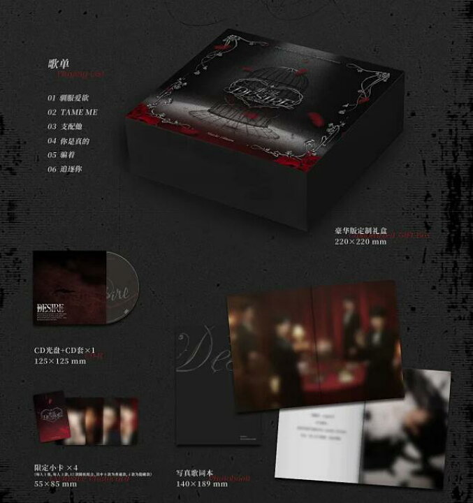 楽天市場】垂涎 Desire/ 垂涎 Desire＜限定盤＞(CD) 中国盤 「垂涎 