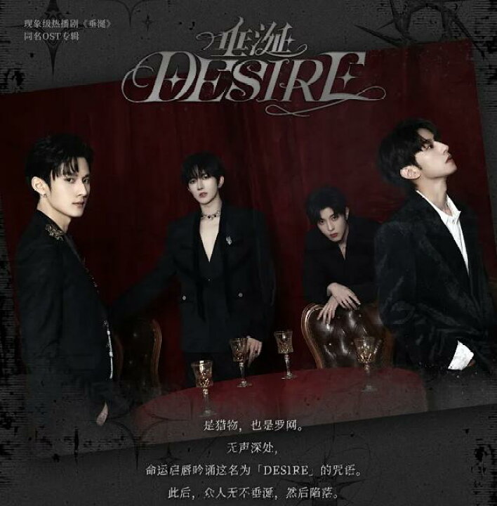 楽天市場】垂涎 Desire/ 垂涎 Desire＜限定盤＞(CD) 中国盤 「垂涎 