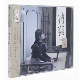 【メール便送料無料】程璧/ 詩経 (CD) 中国盤　Cheng Bi　チェン・ビー