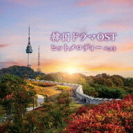 V.A./ 韓国ドラマOSTヒットメロディー ベスト (CD) 日本盤 OST サウンドトラック