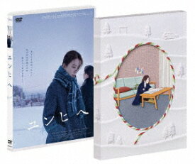 韓国映画/ ユンヒへ（DVD) 日本盤 Moonlit Winter