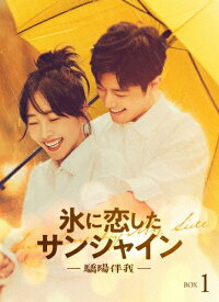 中国ドラマ/氷に恋したサンシャイン -驕陽伴我--第1話～第12話-（Blu-ray BOX 1）＜通常版＞日本盤　&#39556;阳伴我　Sunshine by My Side