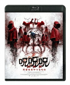 韓国映画/ 呪呪呪/死者をあやつるもの（Blu-ray）日本盤 The Cursed: Dead Man's Prey