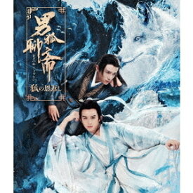 中国映画/ 男狐聊斎～狐の恩返し～（Blu-ray) 日本盤 男狐聊&#25995;3 The Male Fairy Fox Of Liao Zhai 3
