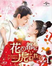 中国ドラマ/ 花の都に虎(とら)われて～The Romance of Tiger and Rose～ -第1話〜第12話- (Blu-ray 1) 日本盤　傳聞中的陳芊芊