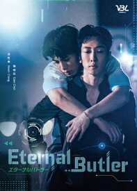 台湾ドラマ/ Eternal Butler -全12話-（Blu-ray-BOX) 日本盤　全面管控