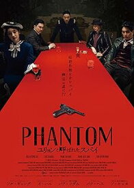 韓国映画/ PHANTOM／ユリョンと呼ばれたスパイ デラックス版（Blu-ray+DVD) 日本盤