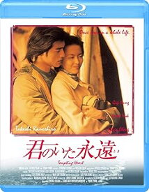 香港映画/ 君のいた永遠（Blu-ray) 日本盤　ブルーレイ　君のいた永遠(とき)　心動