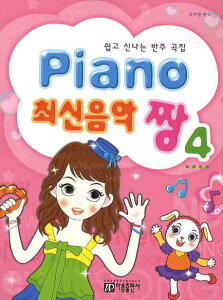 y/ Piano ŐVy ō ` 4@؍ sAmXRA K-POP SUPER JUNIOR@2NE1 ؍