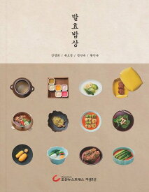 レシピ/ 発酵食卓　韓国版　カン・ヨンヒ　韓国料理　発酵ご飯　発酵料理　韓国書籍