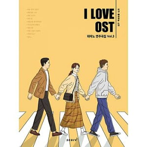 �y��/ I LOVE OST �s�A�m ���t�ȏW Vol.3 �؍��Ł@�؍�����