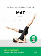 健康/ピラティスマット PILATES MAT　韓国版　キム・ ウネ　ノ・ヘナ　韓国書籍