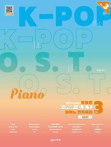 �y��/ MR�ƈꏏ�ɂ��鍡����K-POP&O.S.T.�s�A�m���t�ȏWVOL.3�@�؍��� �s�A�m�X�R�A�@�؍�����