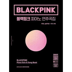 �y��/ BLACKPINK PIANO SONGBOOK �؍��� �u���b�N�s���N �s�A�m�\���O�u�b�N�@�؍�����