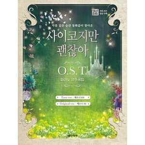 �y��/ �h���}�u�T�C�R�����Ǒ��v�vOST �s�A�m���t�ȏW �؍��� PSYCHO BUT IT�fS OKAY PIANO SONGBOOK�@�؍�����
