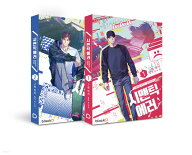 漫画/セマンティックエラー シーズン1 ＜2冊セット＞韓国版　Semantic Error　SEASON 1 韓国書籍