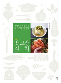 レシピ/味保証キムチ　韓国版　韓国料理　韓国書籍