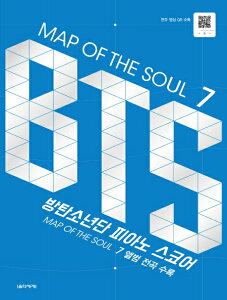 �y��/ MAP OF THE SOUL 7 BTS �s�A�m�X�R�A�@�؍��� �h�e���N�c �؍�����