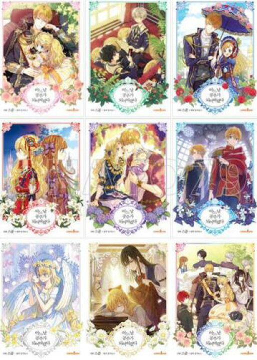 楽天市場】漫画/ある日、お姫様になってしまった件について＜全9冊 