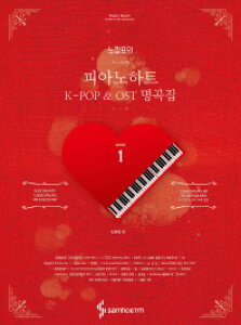 �y��/ ���Q���̃s�A�m�n�[�g K-POP��OST���ȏW 1 �؍��� �s�A�m�X�R�A BTS BIGBANG IU EXO�@�؍�����