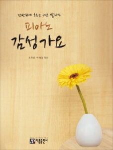 �y��/ �s�A�m�����̗w ���Ղ̏�ɗ���郉�u�o���[�h �؍��� �s�A�m�X�R�A IU BTOB SEVENTEEN�@�؍�����