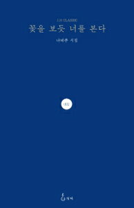 韓国 花 その他の本 雑誌の人気商品 通販 価格比較 価格 Com