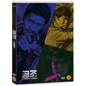 韓国映画/コンフィデンシャル / 共助＜通常盤＞（DVD) 韓国盤　Confidential Assignment