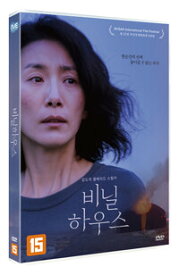 韓国映画/ビニールハウス（DVD) 韓国盤　Greenhouse