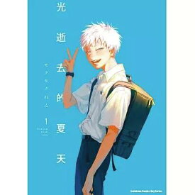 漫画/ 光逝去的夏天【巻数選択（全6巻）】 台湾版 光が死んだ夏 モクモクれん 辻中 佳紀 ヒカル 日本漫画 超人気 青春ホラー コミック 台湾書籍