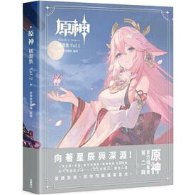 イラスト集/ 原神 插畫集.Vol.2 台湾版 げんしん GENSHIN IMPACT ILLUST COLLECTION ビジュアルブック　台湾書籍