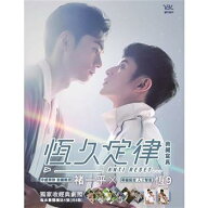 ドラマ写真集/ 恆久定律 典藏寫真書 台湾版　AntiReset 　BL　ボーイズラブ　BOYS LOVE　ブロマンス　耽…