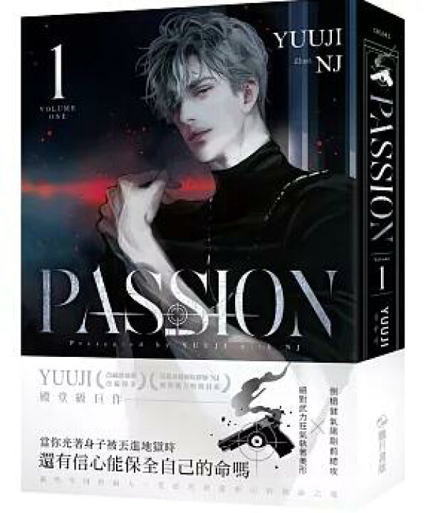 楽天市場】小説/ PASSION（第1-6巻/巻数選択） 台湾版 YUUJI BL 