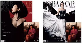 ◇SALE◇【メール便送料無料】雑誌/ 時尚芭莎雜志 2024年4月＜2冊セット＞ 中国版　唐嫣（ティファニー・タン）＋劉亦菲（リウ・イーフェイ）：表紙2種類ランダム発送！記事掲載！ Harper’s BAZAAR ハーパーズバザー　中国雑誌