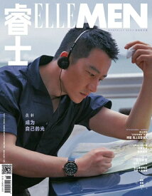 【メール便送料無料】雑誌/ ELLEMEN睿士 2024年6月 中国版　黄軒（ホアン・シュアン）：表紙！記事掲載！ エル・メン　中国雑誌 CHINA MAGAZINE