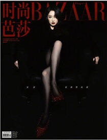 ◇SALE◇【メール便送料無料】雑誌/ 時尚芭莎雜志 2024年11月 中国版　單册 宋茜（ビクトリア/ソン・チェン）：表紙！記事掲載！ Harper’s BAZAAR ハーパーズバザー　中国雑誌