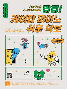 �y��/ �|�b�v�|�b�v! K-POP �s�A�m �₳�����y�� Vol.1 �؍��� �s�A�m�X�R�A �؍����� IU aespa (G)I-DLE RIIZE