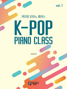 �y��/ K-POP PIANO CLASS�@�؍��Ł@�؍����Ё@�s�A�m�X�R�A�@aespa�@IVE�@BABYMONSTER�@Stray Kids�@IU