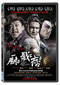 中国映画/廚子戲子痞子 (DVD) 台湾盤　The Chef The Actor The Scoundrel