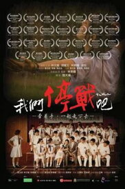 香港映画/ 我們停戰&#21543; (DVD) 台湾盤　The Merger