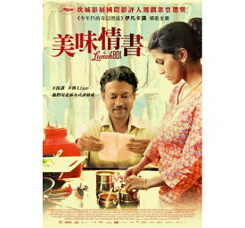 インド映画/ めぐり逢わせのお弁当 (DVD) 台湾盤 The Lunchbox　Dabba