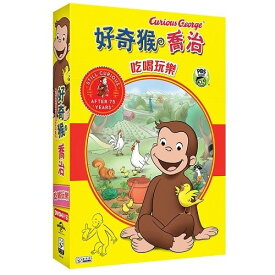 アニメ/おさるのジョージ 〜たべてあそんで〜 -全10話- (DVD-BOX) 台湾盤 Curious George ひとまねこざる