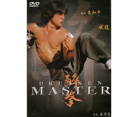 1978年製作の香港の映画作品 香港映画 醉拳 ドランクモンキー NEW ARRIVAL 酔拳 セール特価品 台湾盤 DVD Master Drunken