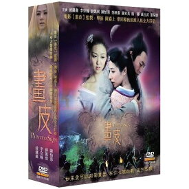 ◇SALE◇中国ドラマ/ 畫皮（画皮 千年の恋） -全34話- (DVD-BOX) 台湾盤　Painted Skin