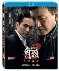 台湾映画/ 角頭 2：王者再起 (Blu-ray) 台湾盤　GATAO 2: The New Leader Rising　ブルーレイ