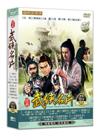 楽天市場 武侠映画の通販